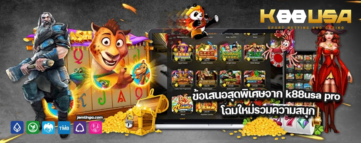 ทางเข้า k88usa